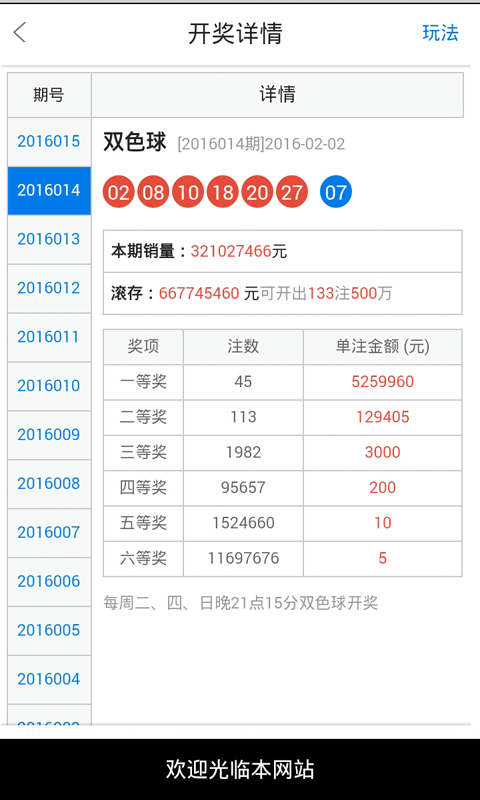 第1611页