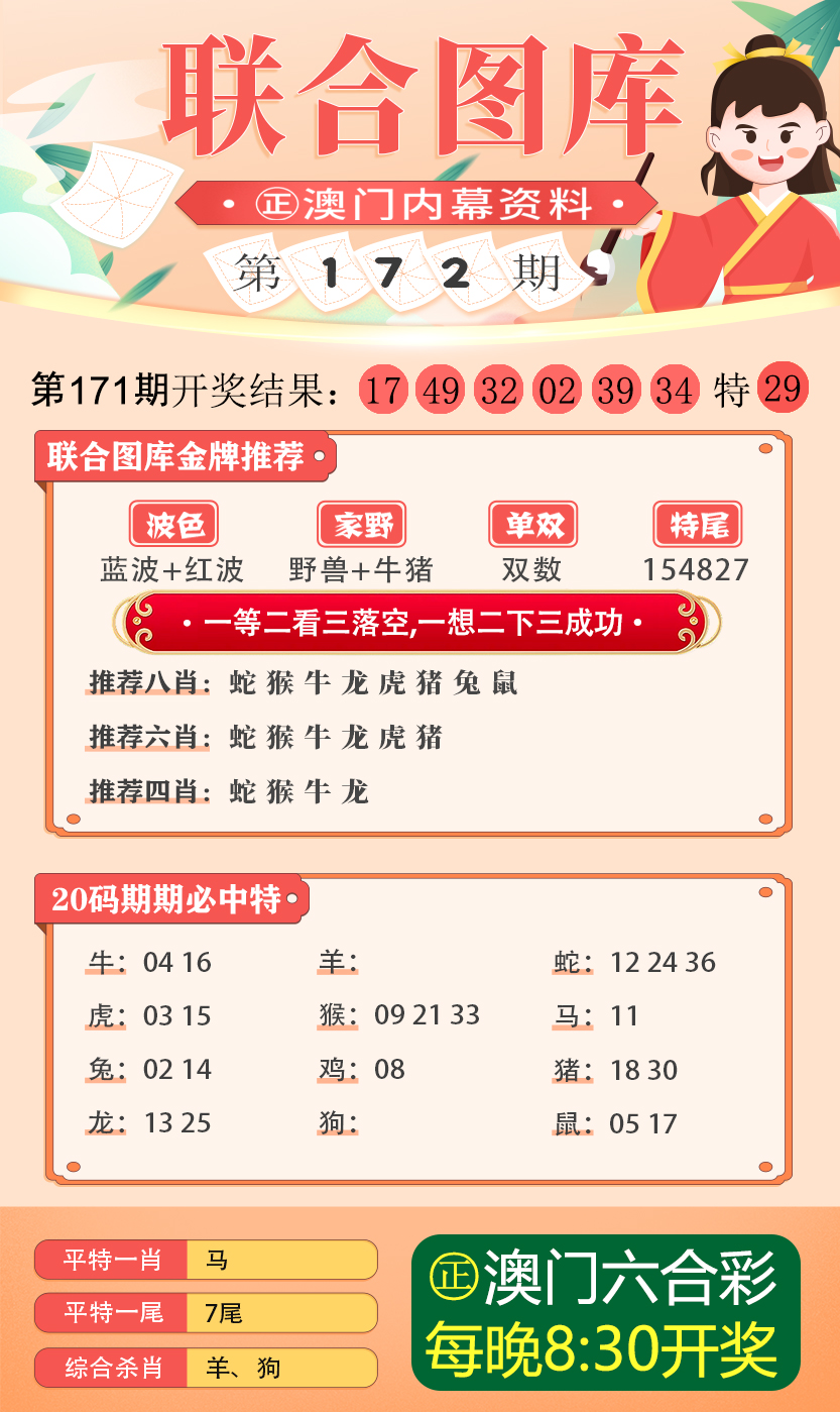 2025-2024年澳门跟香港内部四肖八码彩期期精准_全面贯彻解释落实