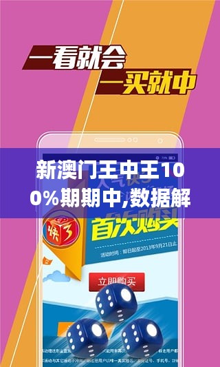 新澳门跟香港王中王100%期期中_词语释义解释落实