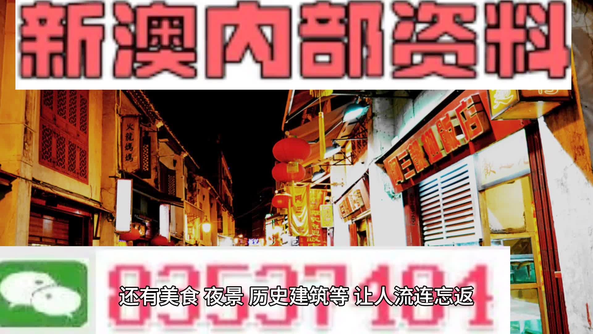 新澳门跟香港精准四肖期期中特公开_全面贯彻解释落实