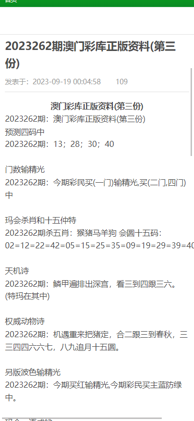 新2025-2024年年澳门跟香港新版精准必中资料_词语释义解释落实