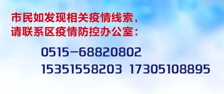 最新安徽防疫，科学防控，精准施策，共筑安全防线