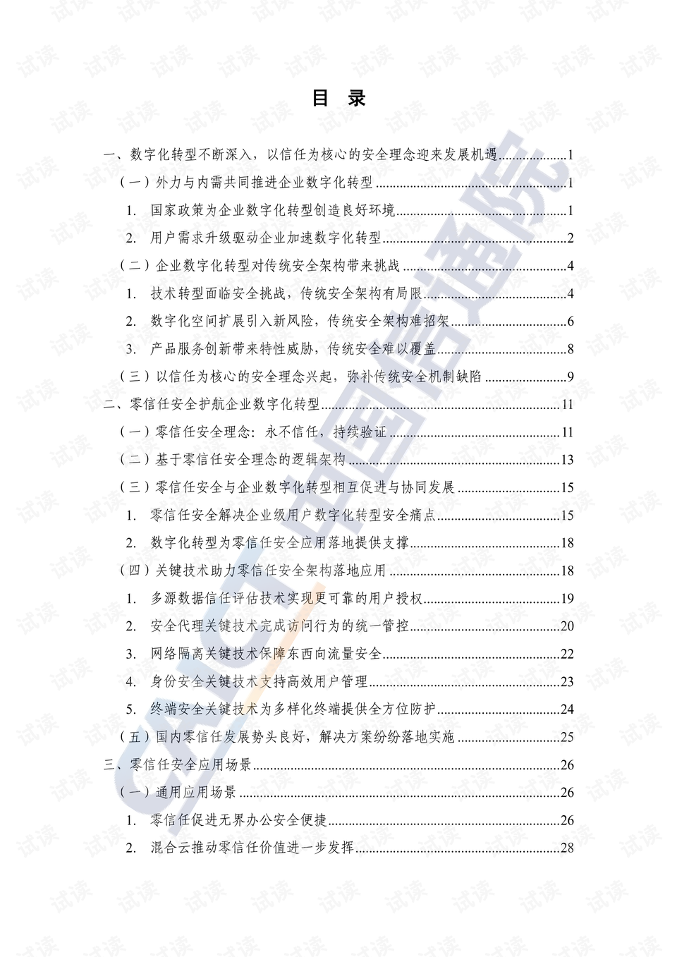 默网下载最新，探索数字时代的隐秘资源