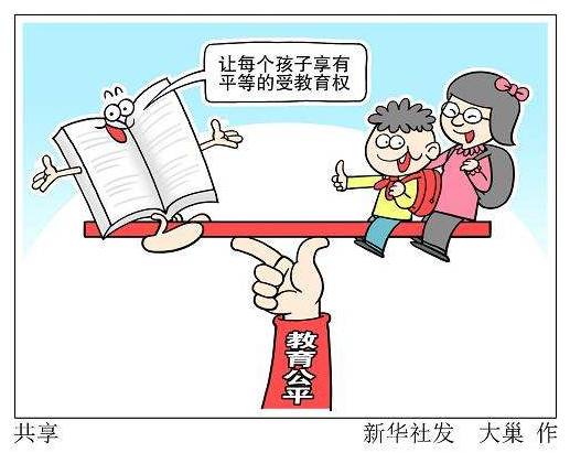 最新学考制度，重塑教育公平与质量的双重挑战