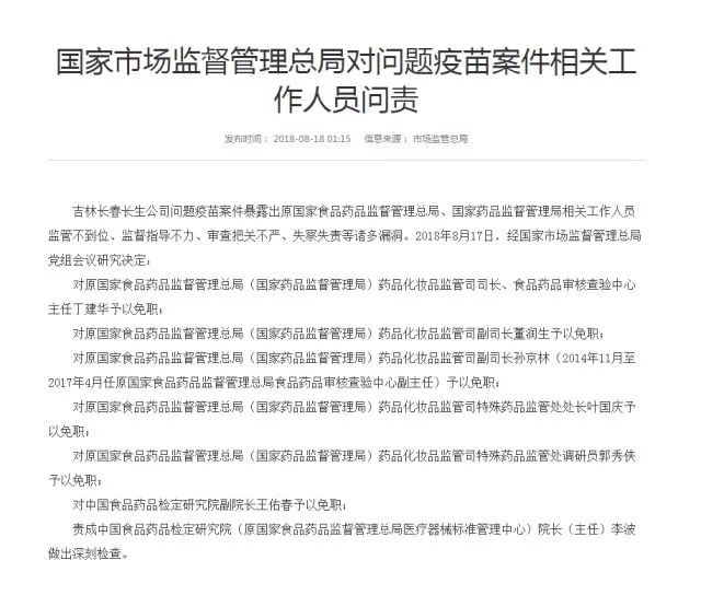 婺源最新任免，人事调整背后的深刻意义