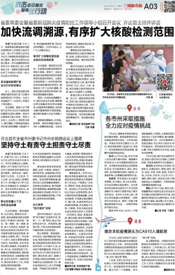 新加坡疫情最新通告，政府采取多项措施以应对疫情挑战