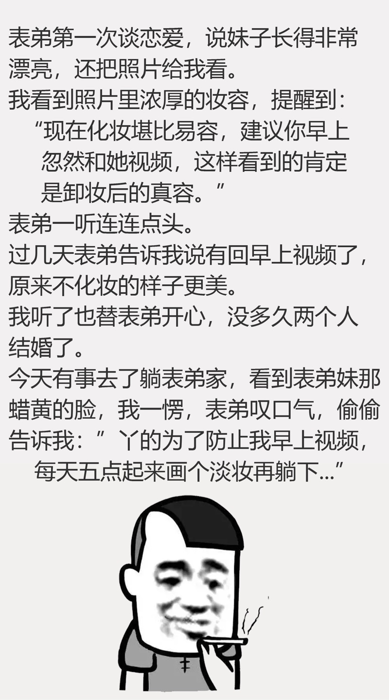 最新搞笑段子大全，笑料不断，欢乐不停