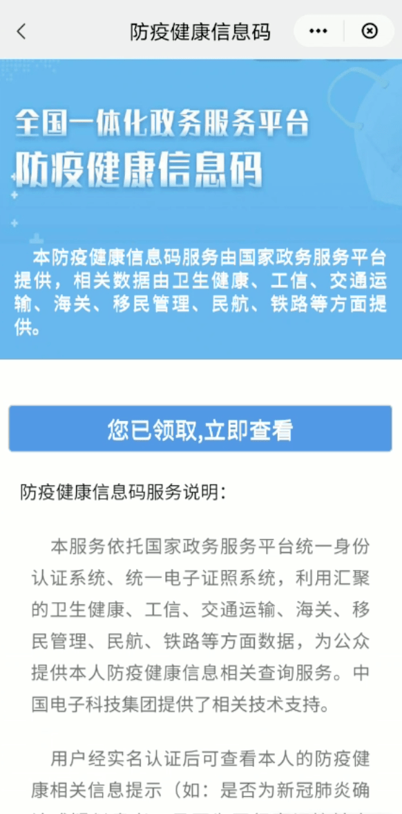 北京最新健康码，数字化防疫的新篇章