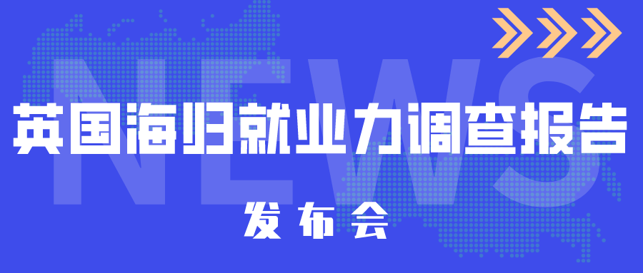 英国最新投资移民政策，机遇与挑战并存的全球资本吸引战略