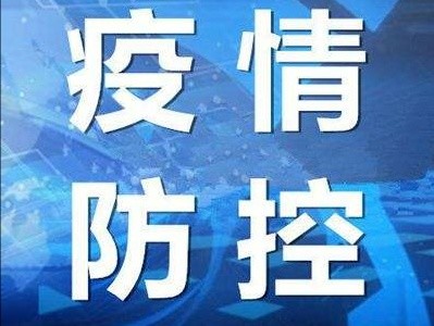 乌鲁木齐疫情最新原因探析