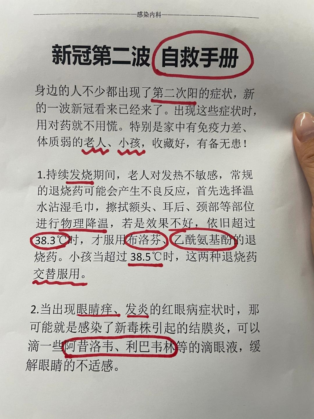 最新毒株对眼睛的影响，科学解析与应对策略