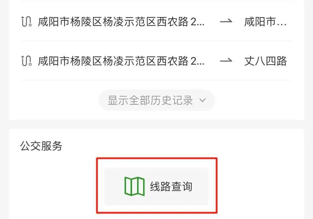 杨凌最新扫码，解锁智慧农业新篇章