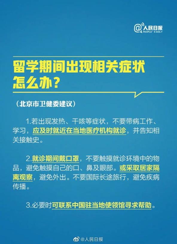 最新首尔回国流程详解，安全、高效回归祖国怀抱