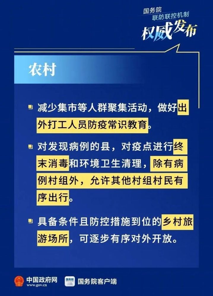 中国疫情扩散最新，防控措施与全球合作