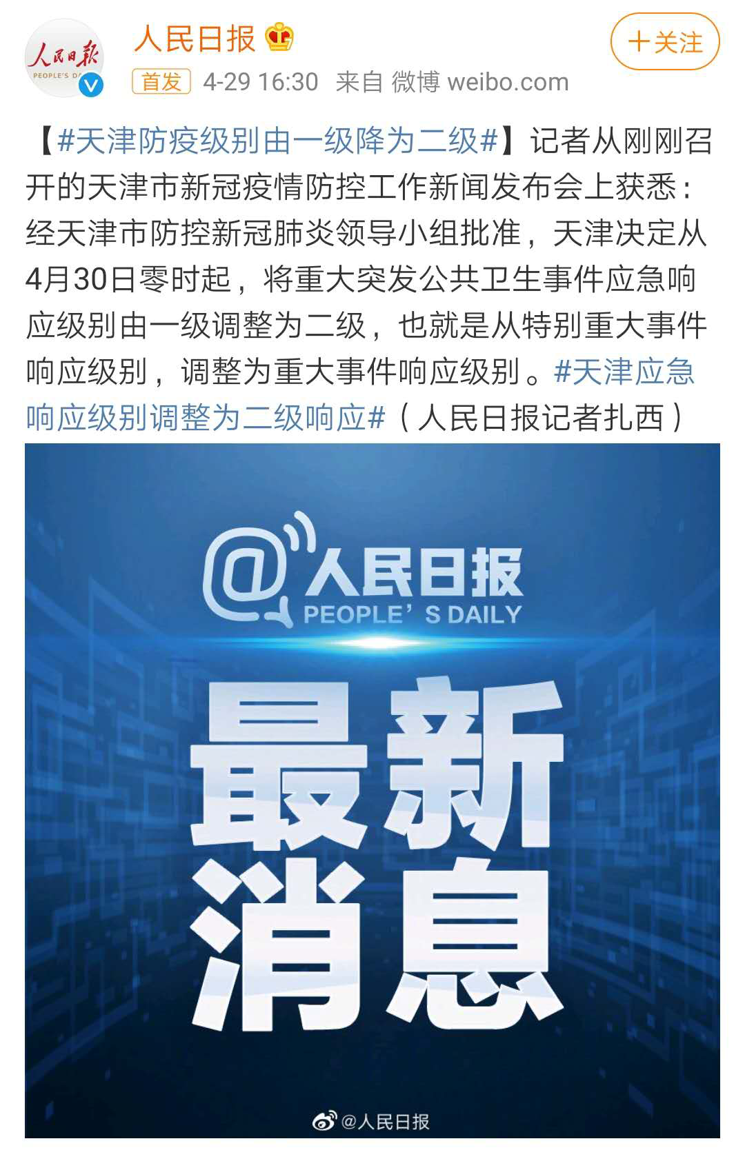 最新疫情破万，全球公共卫生挑战与应对策略