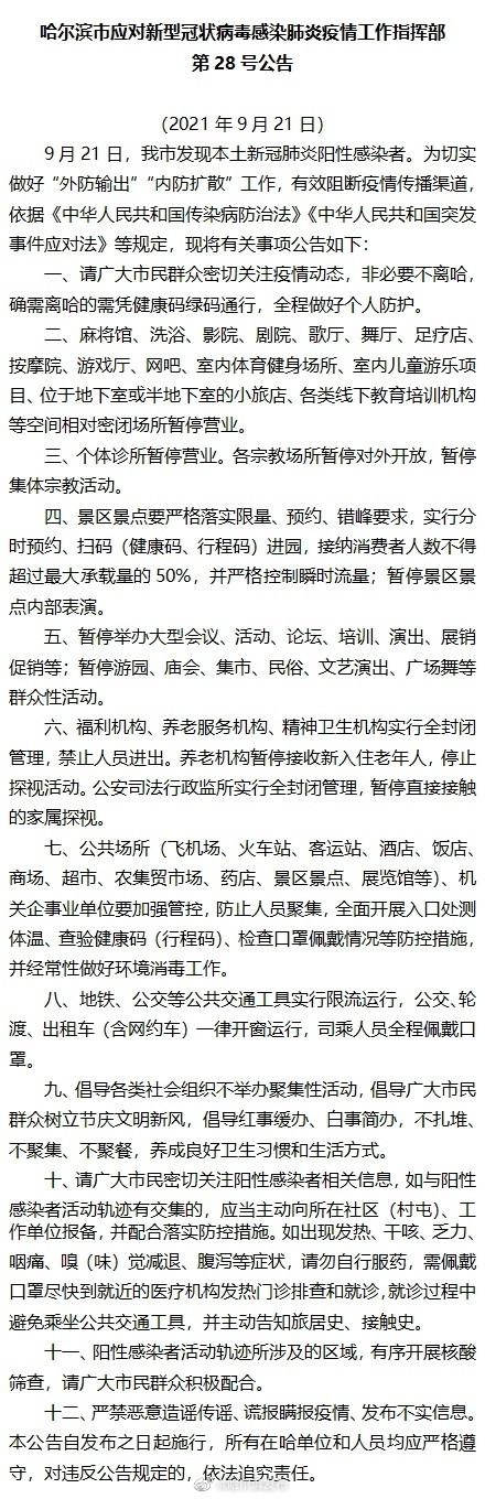 新冠状最新例，全球疫情下的挑战与应对策略