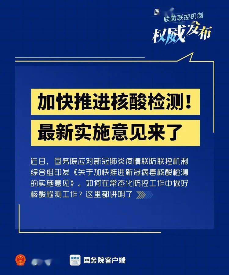 成都核酸检测最新进展，科技赋能，精准高效防控疫情