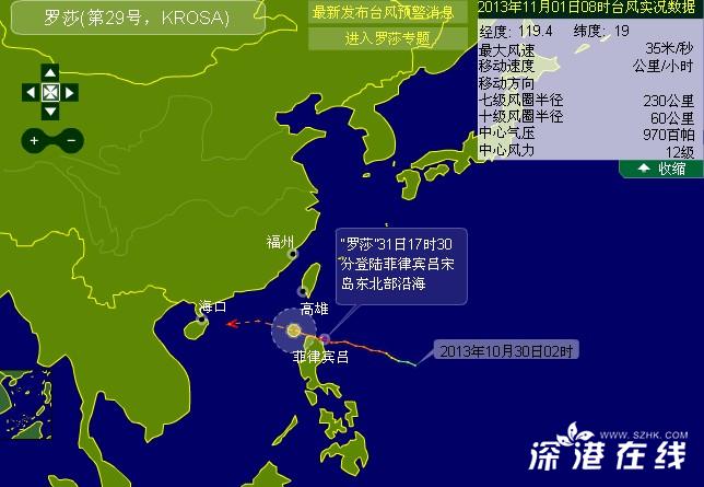 罗莎台风最新动态，影响范围、路径预测及应对措施