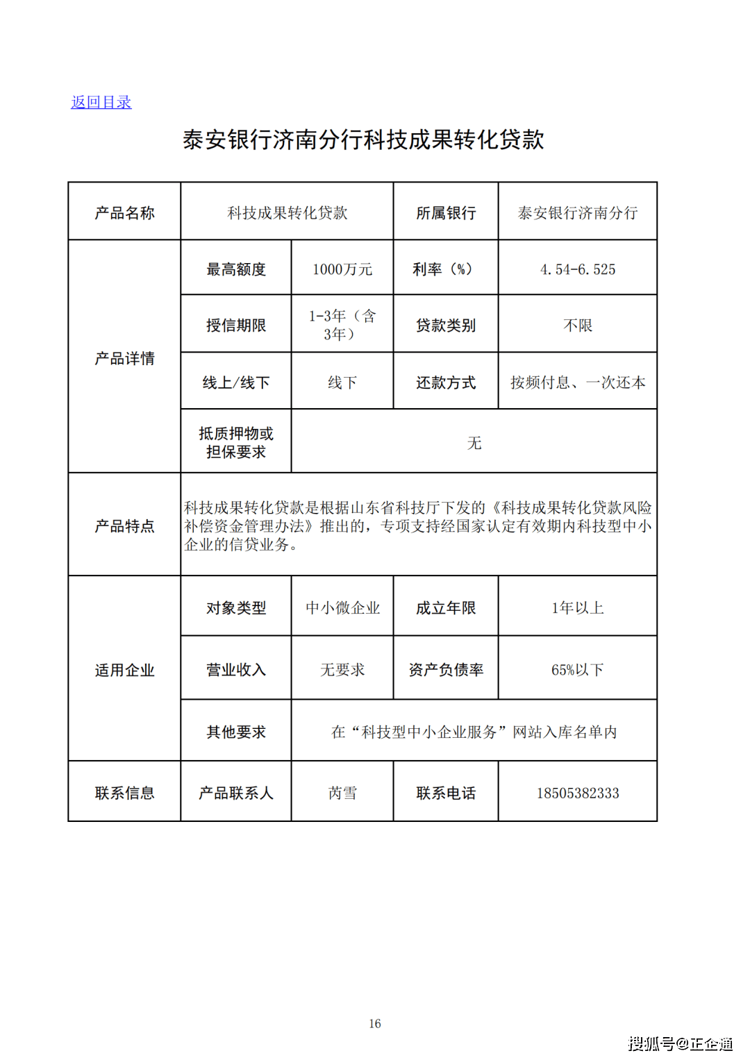 曾刚最新报告，金融科技的未来趋势与影响