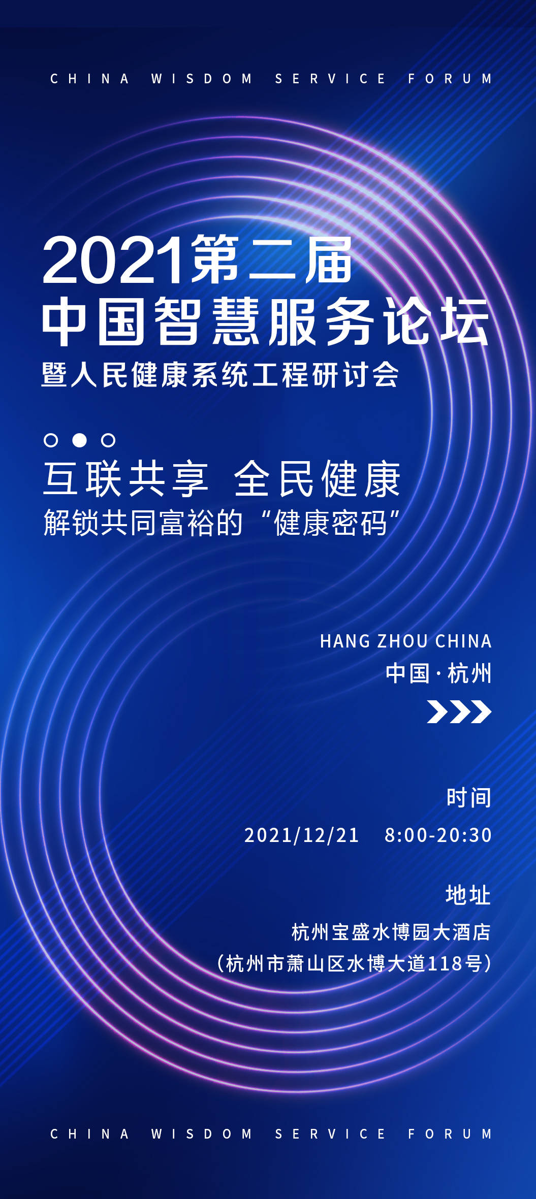 论坛最新发布，探索科技、文化与社会变革的交汇点