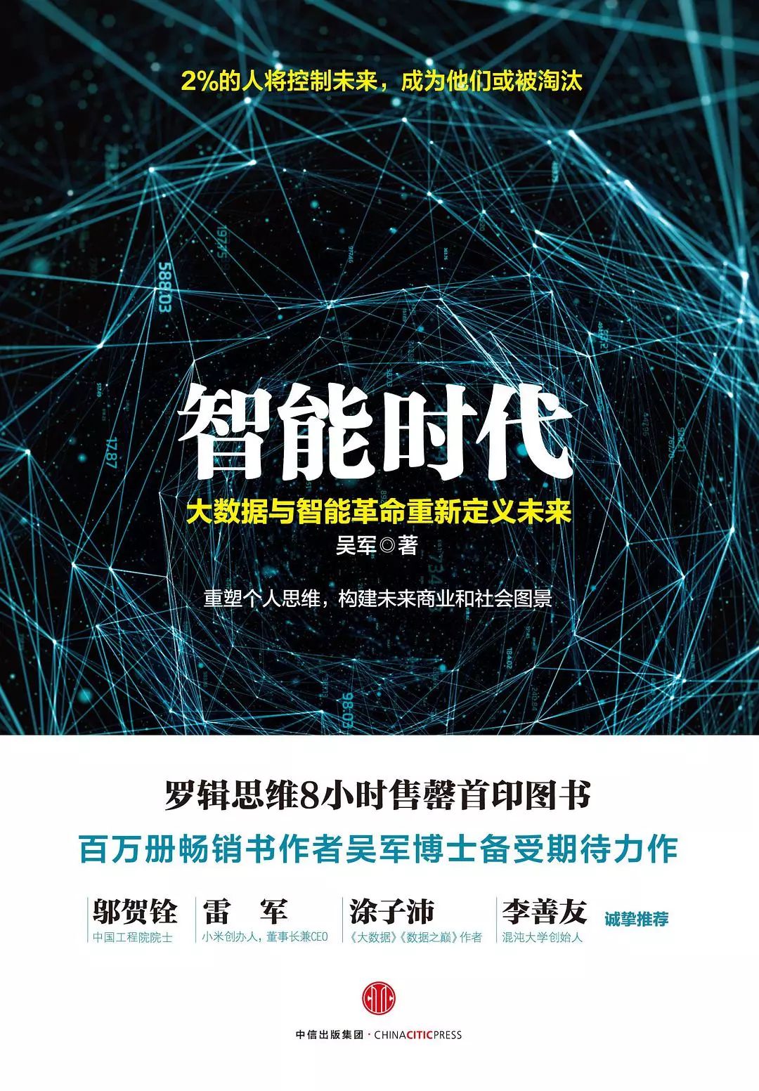 手机最新创新，重塑未来通讯与生活的科技革命