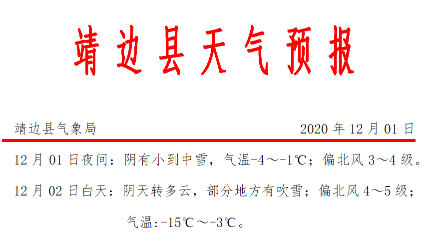 阜南停电最新通知，确保供电恢复与居民生活秩序