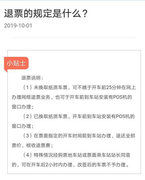 大麦怎么退票最新，全面解析退票流程与注意事项