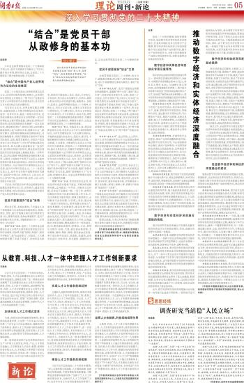 国家出台最新规定，推动数字经济与实体经济深度融合