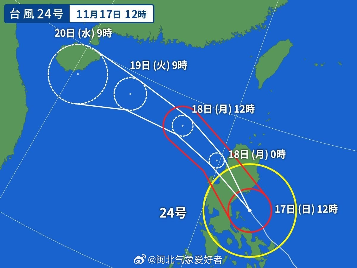 台风最新信息几点