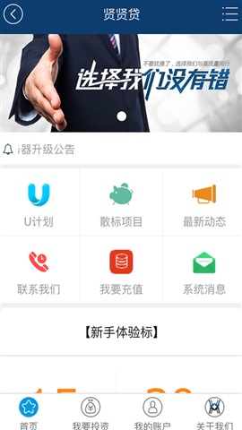 还呗最新APP，重塑个人财务管理的智能工具