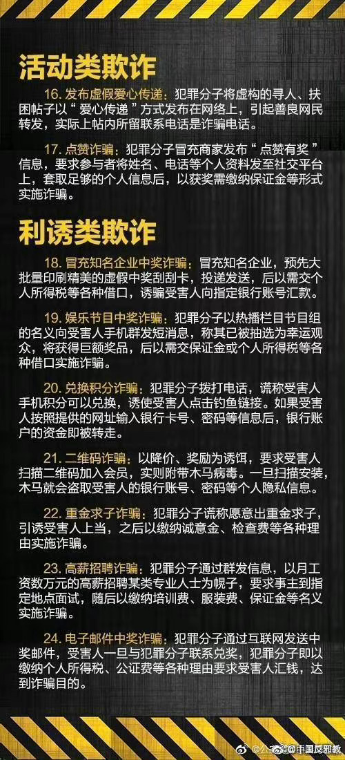 最新杀猪盘案例，揭秘网络诈骗的新手段