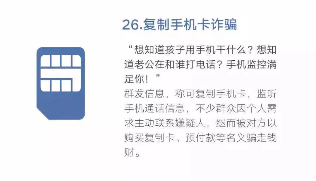 最新防骗指南，守护你的财产与信息安全