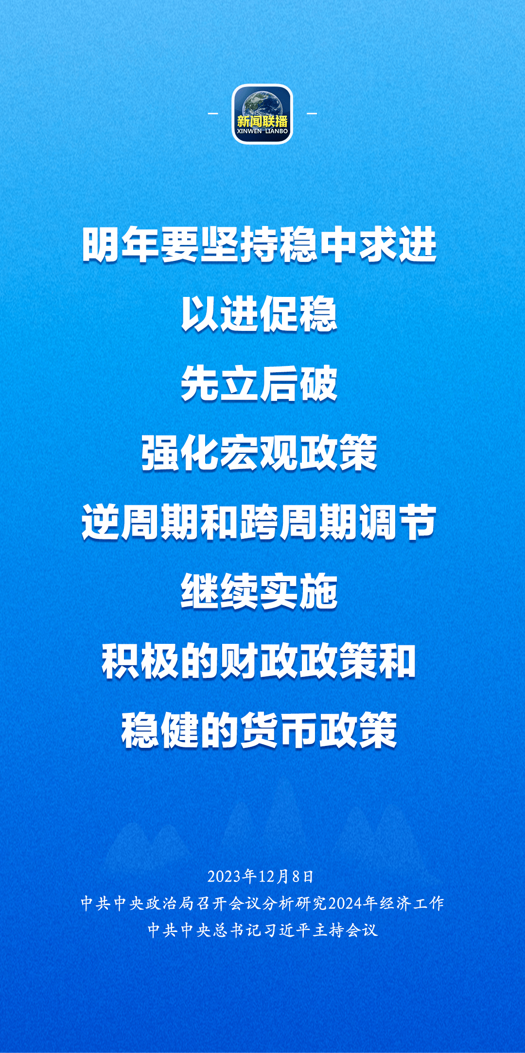 中央最新情况，政策调整与经济发展新动向