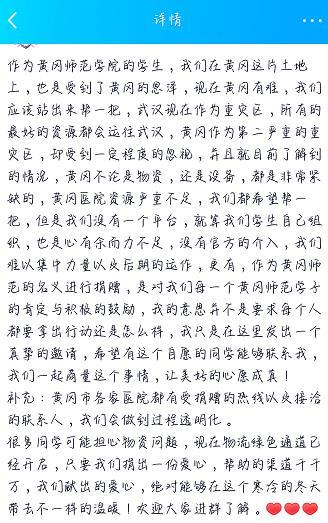 湖北黄冈最新疫情，抗击疫情，共筑防线