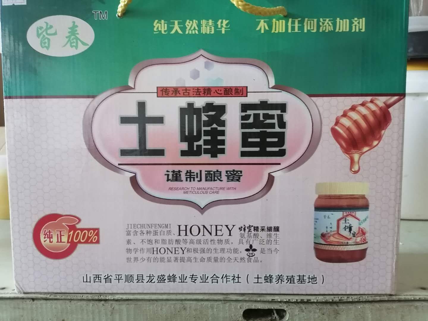 养蜂最新招工，探索甜蜜事业中的新机遇