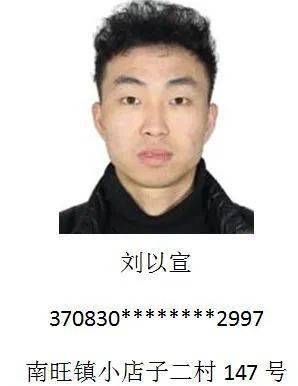 莒南最新通缉犯，警方全力追捕，民众需提高警惕