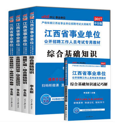 最新江西事业编招聘，全面解析与备考指南