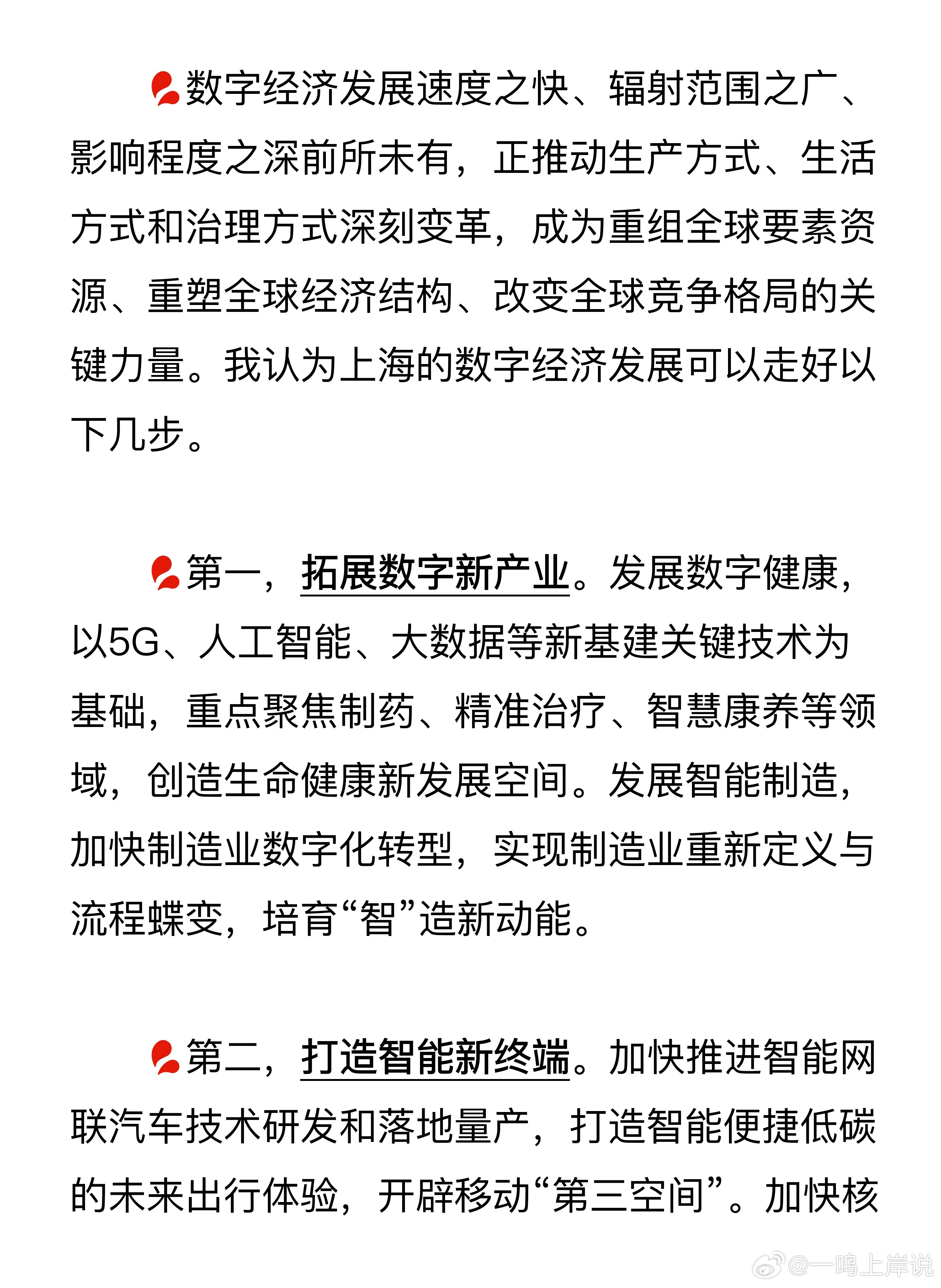 一股最新动态，探索科技、经济与社会变革的交汇点